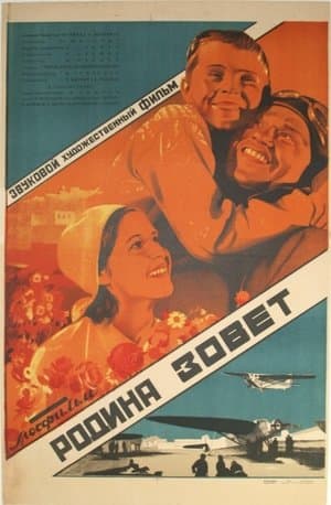 Родина зовёт streaming