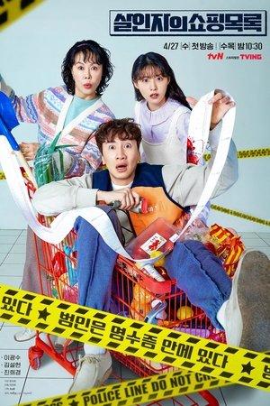 The Killer's shopping list streaming