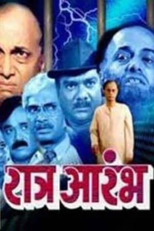 Raatra Aarambh streaming
