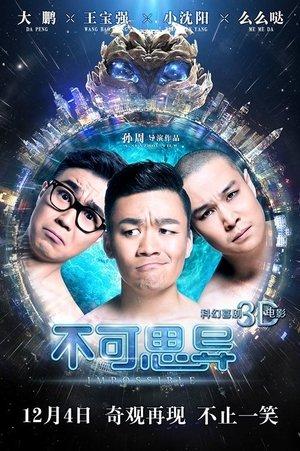 Impossible streaming