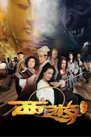 Journey to the West: Conquering the Demons streaming