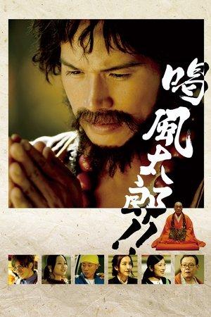 Katsu Fūtarō! ! streaming