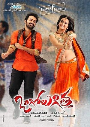 Ongole Githa streaming