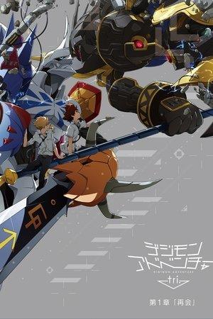 Digimon Adventure tri. 1: Reunión streaming