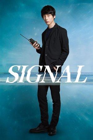 Signal streaming