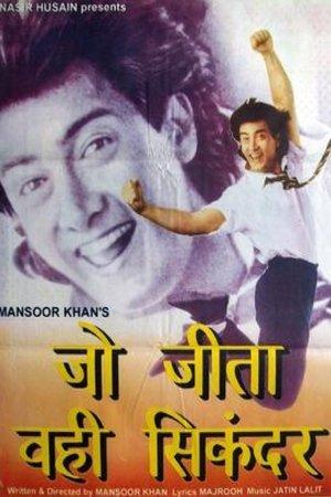 जो जीता वही सिकन्दर streaming