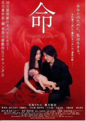 Inochi streaming
