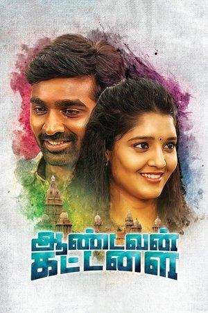 ஆண்டவன் கட்டளை streaming