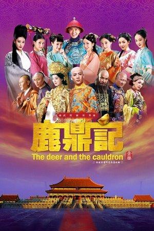 鹿鼎记 streaming