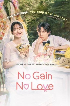 No Gain No Love streaming
