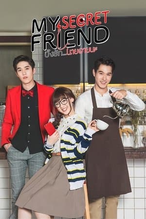 My Secret Friend streaming