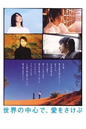 Crying Out Love in the Center of the World streaming
