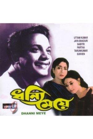 Dhanyee Meye streaming