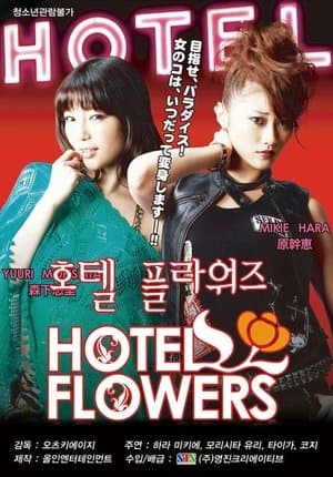Hotel Flowers streaming
