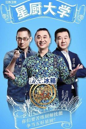 Star Chef streaming