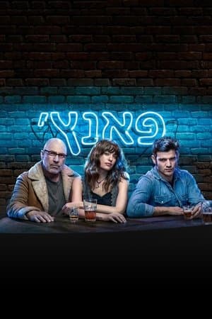Punch streaming