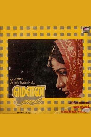 மௌனராகம் streaming
