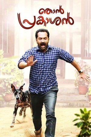 ഞാൻ പ്രകാശൻ streaming