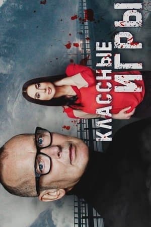 Классные игры streaming