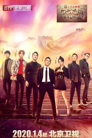 The Great Wall streaming