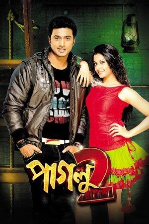 পাগলু ২ streaming