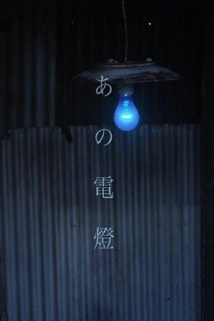 A Light in the Distance streaming