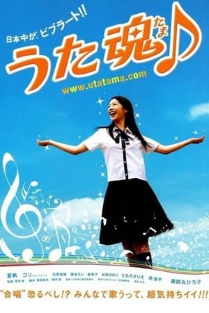 Sing Salmon Sing streaming