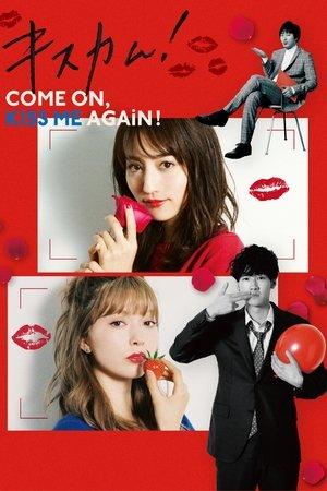 キスカム！~Come On Kiss Me Again!~ streaming