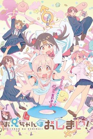 Onimai : I'm Now Your Sister streaming