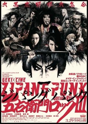 Zipang Punk Goemon Rock III streaming
