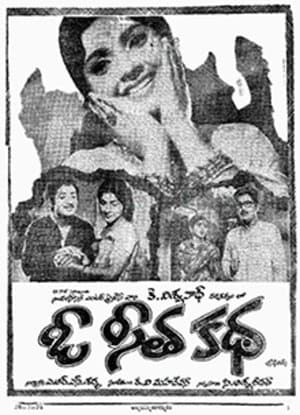 O Seeta Katha streaming