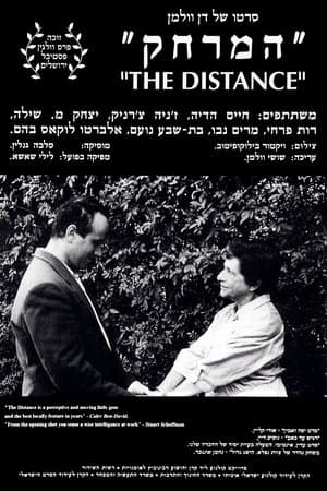 The Distance streaming