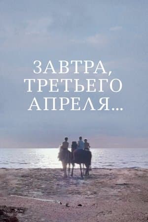Tomorrow, on April 3rd... streaming
