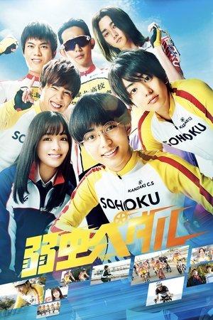 Yowamushi Pedal streaming