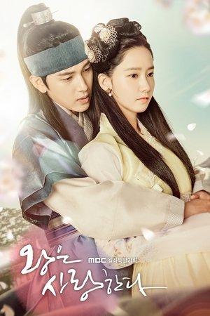 The King in Love streaming