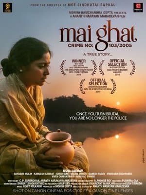 Mai Ghat: Crime No 103/2005 streaming