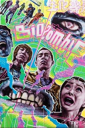 Bio Zombie streaming