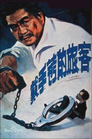A Hand Cuffed Passenger streaming