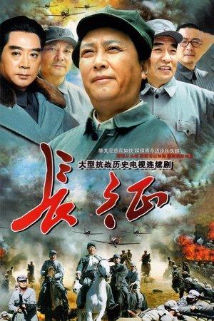 The Long March streaming
