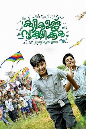 Kuttikalundu Sookshikkuka streaming