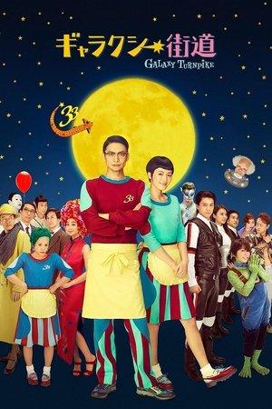 Galaxy Turnpike streaming