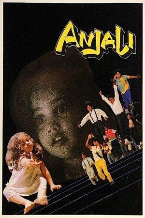 அஞ்சலி streaming