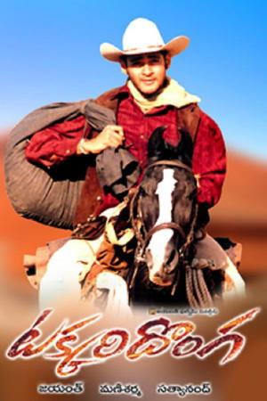 Takkari Donga streaming