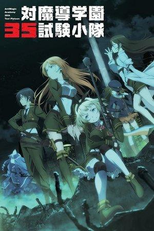 Taimadou Gakuen 35 Shiken Shoutai streaming