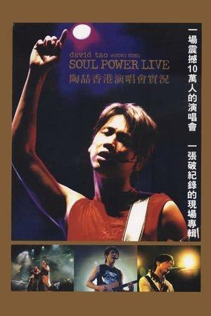 David Tao 2003 HK Soul Power Concert streaming