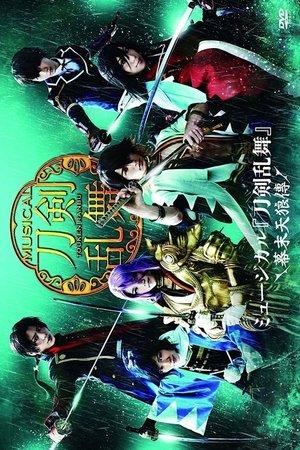 Touken Ranbu: The Musical -Bakumatsu Tenrōden- streaming