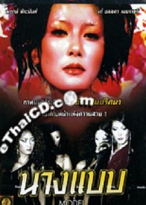 Pickman's Model streaming