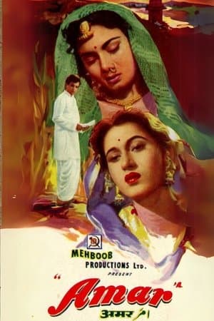 अमर streaming