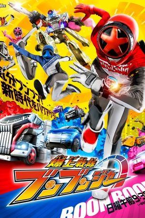 Bakuage Sentai Boonboomger streaming