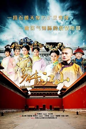 Royal Romance streaming